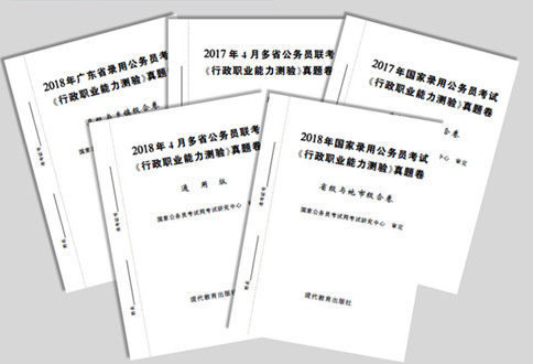 2019年國(guó)家公務(wù)員考試現(xiàn)階段復(fù)習(xí)側(cè)重兩方面