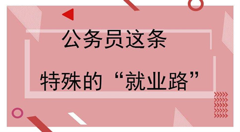 應(yīng)屆畢業(yè)生如何界定？國(guó)考及各省省考政策