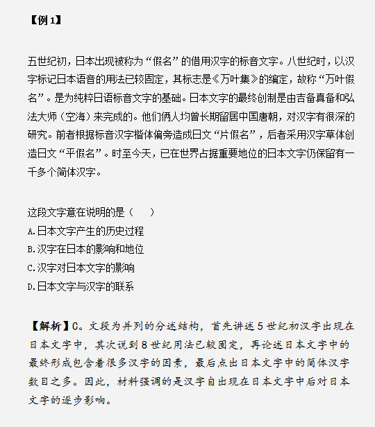 公務(wù)員考試出題人的命題套路常挖這些試題陷阱