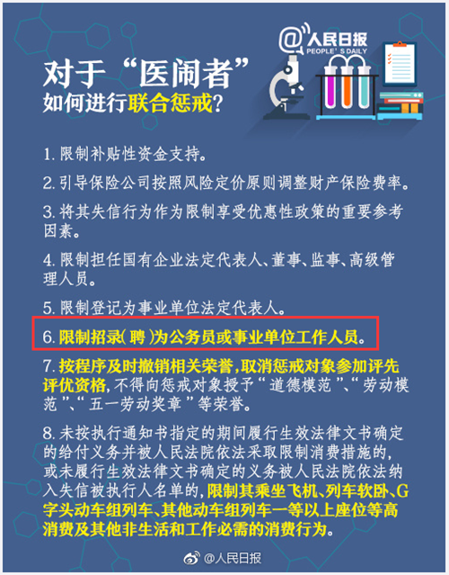 注意了！新規(guī)規(guī)定這類人不得錄用為公務(wù)員