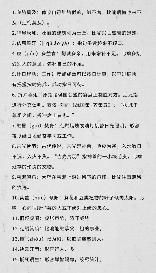 行測中的生僻詞，看完這篇遇到就不怕了