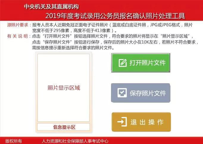 急急急！國考報名確認(rèn)照片不知如何處理怎么辦