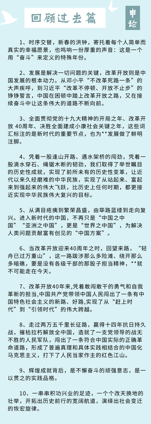 國(guó)考筆試倒計(jì)時(shí) 申論寫作必背語(yǔ)句大全來了