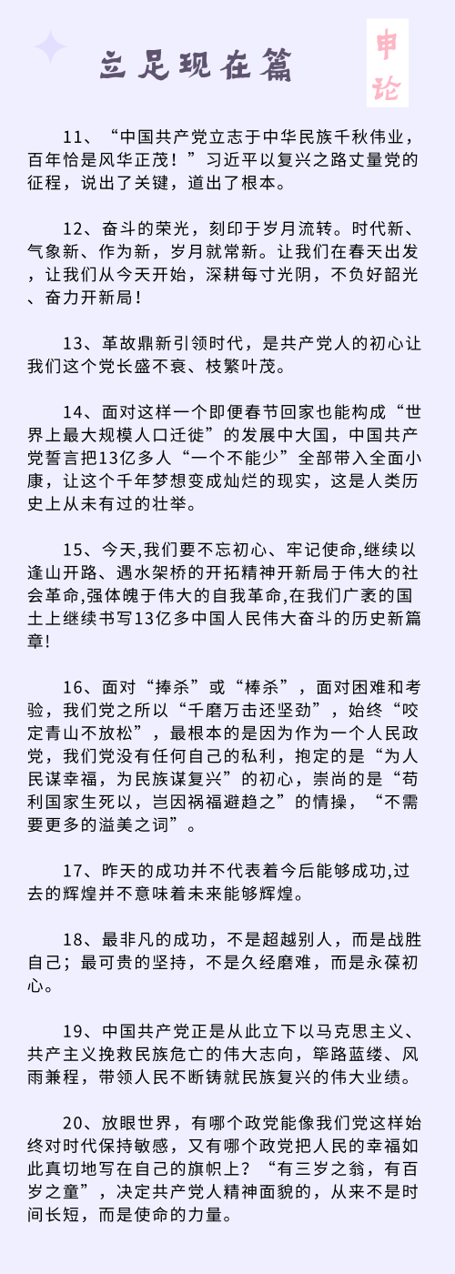 國(guó)考筆試倒計(jì)時(shí) 申論寫作必背語(yǔ)句大全來了