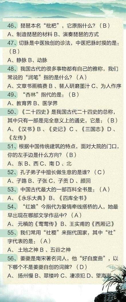 100道聯(lián)考文化常識(shí)題，測(cè)測(cè)這些題你都會(huì)嗎