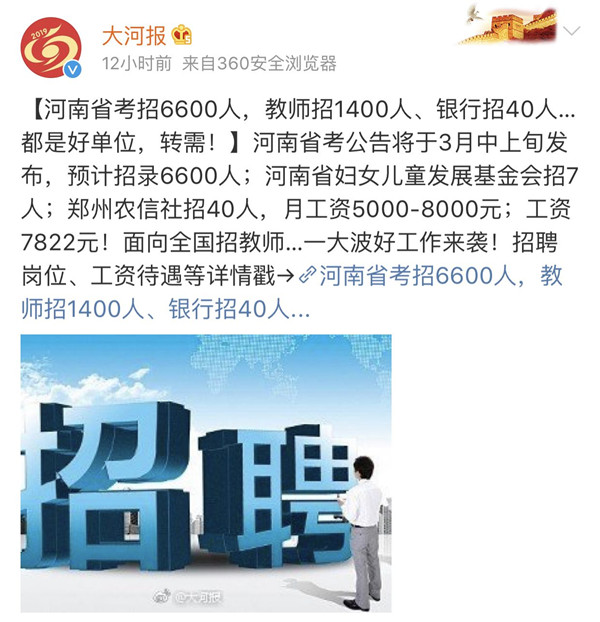 2019河南省考預(yù)招6600人，4月份筆試！