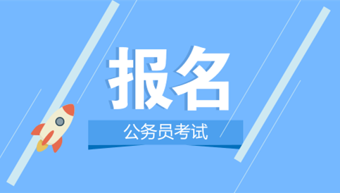 哪些人算應(yīng)屆生？2020年國考及省考政策一覽