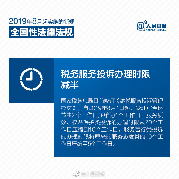 2020年國家公務員考試時政：8月新規(guī)