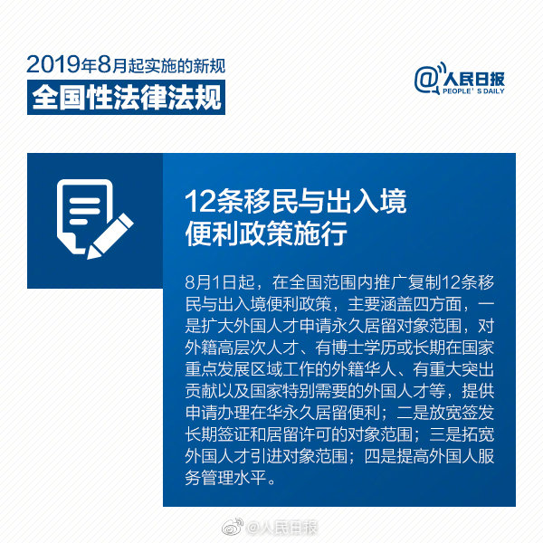 2020年國家公務員考試時政：8月新規(guī)