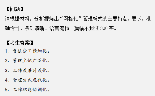 申論作答掉進(jìn)這幾個(gè)坑，再怎么努力也沒(méi)用！