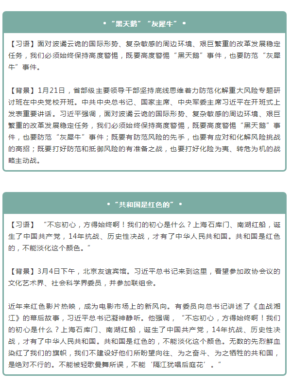 2020年國家公務員考試申論積累：2019上半年15個熱詞