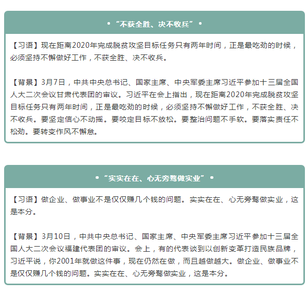 2020年國家公務員考試申論積累：2019上半年15個熱詞