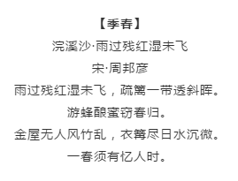 漲知識！行測備考你知道有哪些描寫四季的詩詞嗎