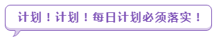 8.22公務(wù)員聯(lián)考筆試倒計(jì)時(shí) 如何突擊備考效率高