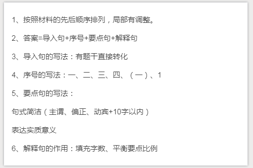 干貨分享：申論還能這樣抄材料？關(guān)鍵穩(wěn)拿高分！