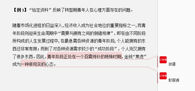 干貨分享：申論還能這樣抄材料？關(guān)鍵穩(wěn)拿高分！