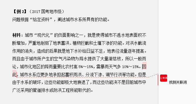 干貨分享：申論還能這樣抄材料？關(guān)鍵穩(wěn)拿高分！