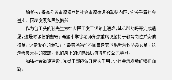 2020國(guó)考申論小作文10大題型介紹及答題模板