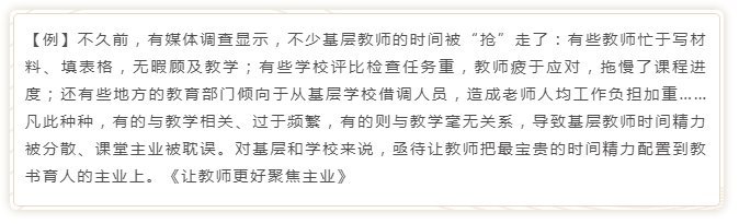 國考申論寫作模板來了！直接按這個公式寫就行