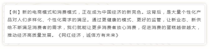 國考申論寫作模板來了！直接按這個公式寫就行