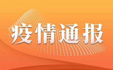 【今日時政】公務員考試時政熱點（8.4）